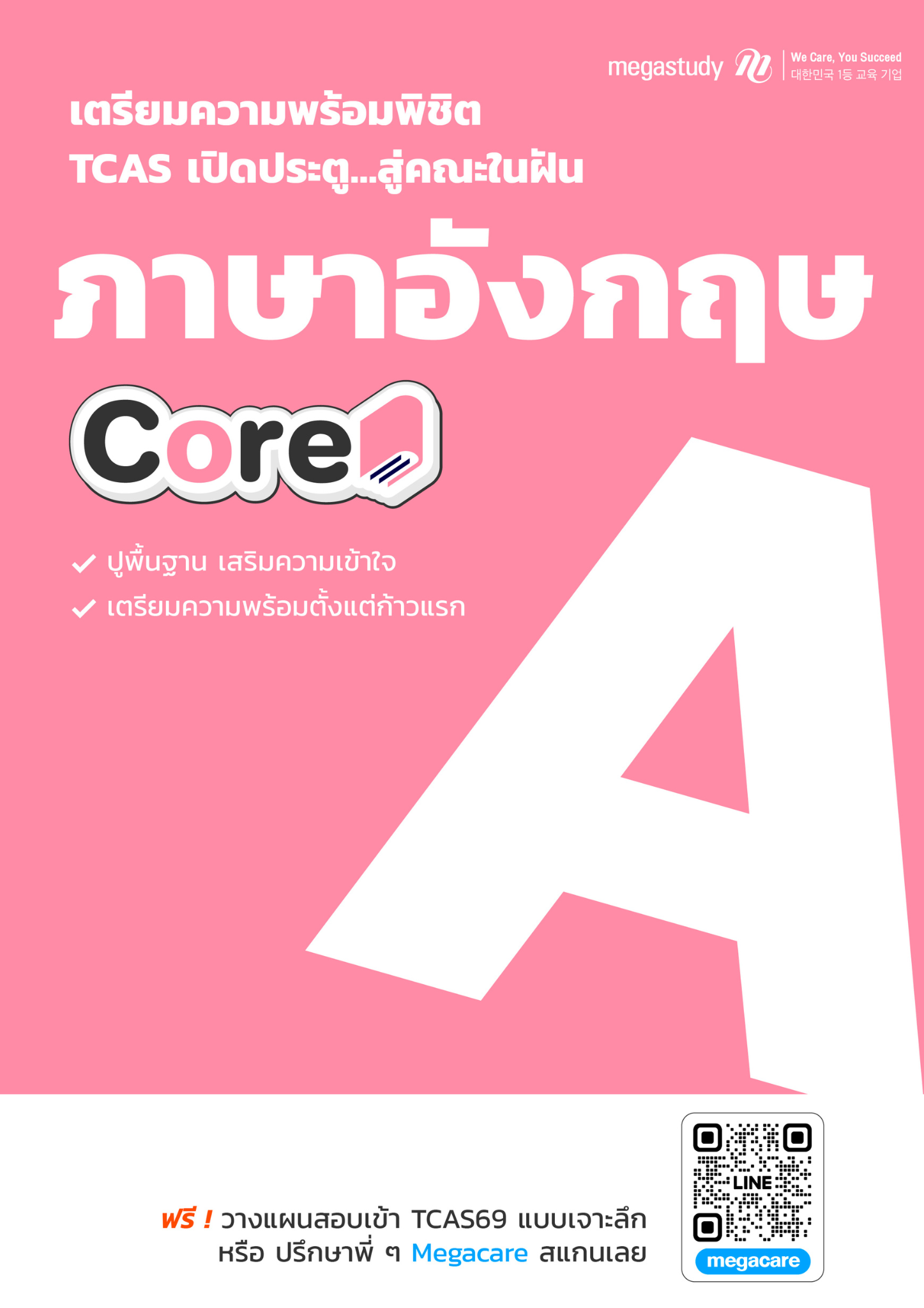 หนังสือ ม.4-6 ภาษาอังกฤษ （Core）